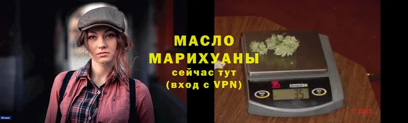 купить  сайты  ОМГ ОМГ рабочий сайт  Дистиллят ТГК THC oil  Мценск 